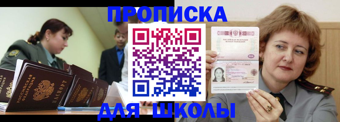 прописка для военкомата в Мурманской области