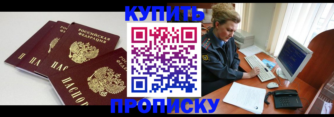 найти адрес прописки в Мурманской области