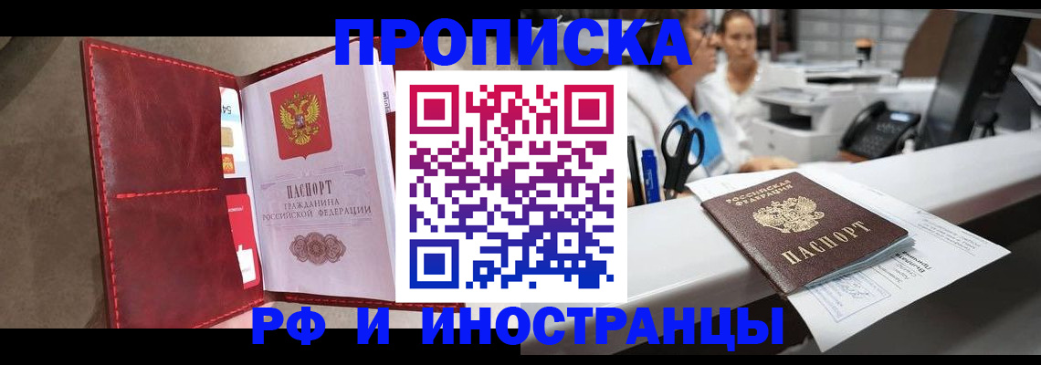 миграционный учет в Мурманской области