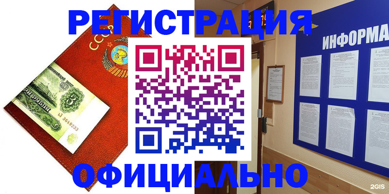 прописка 2025 в Мурманской области