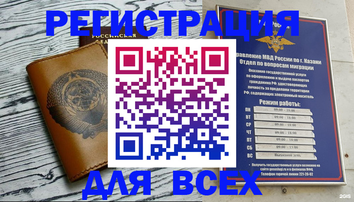 прописка паспорт в Мурманской области