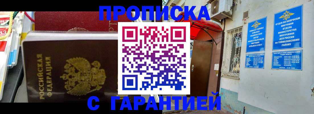 прописка паспорт в Мурманской области