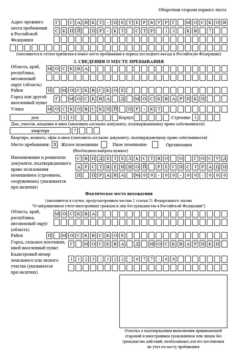 временная регистрация в Мурманской области временная регистрация в Мурманской области